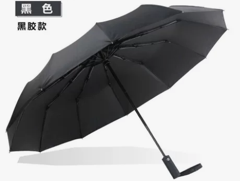 2023新款黑胶遮阳伞12骨 全自动三折晴...