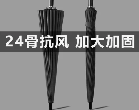 新品24骨长柄雨伞抗风防暴雨结实耐用男女双...