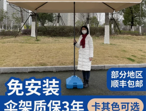 太阳伞大型户外摆摊遮阳伞大号雨伞商用庭院伞...