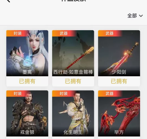 永劫无间6红  202金   ，价格可议，...