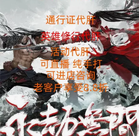 永劫无间代练/永劫无间上分/永劫无间代肝 ...