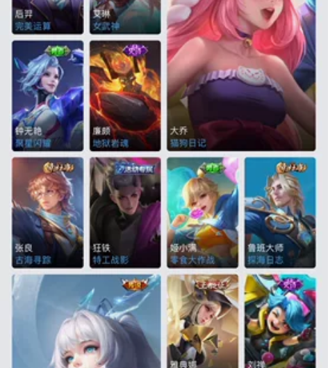 成品皮肤号 全系碎影，鲁班太空人，尼克斯神...