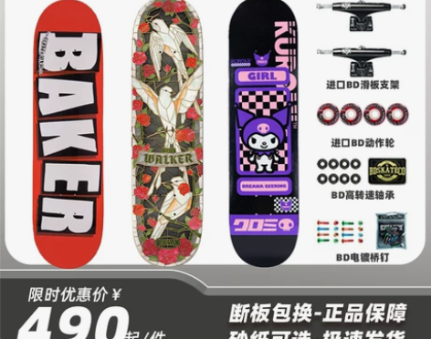 real Chocolate Girl 三...