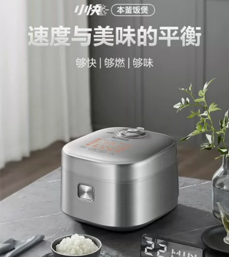 【全新正品包邮】苏泊尔电饭煲本釜内胆4L大...