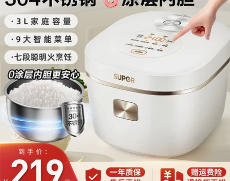 苏泊尔电饭煲家用0涂层电饭锅3一4人无涂层...
