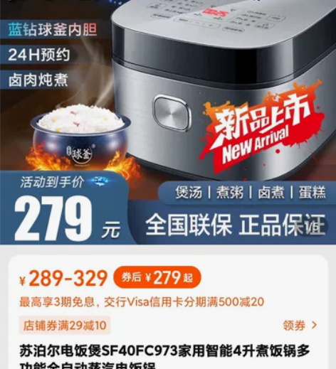 自用或者可作为馈赠礼品智能电饭锅智能电饭煲...