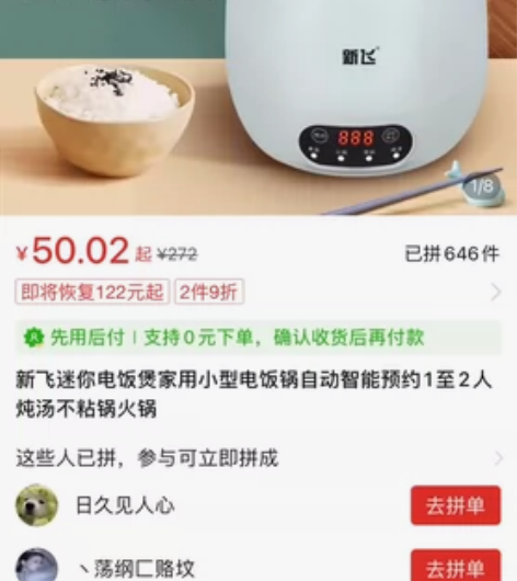 新飞迷你电饭煲 火锅1.6L 感兴趣的话点...