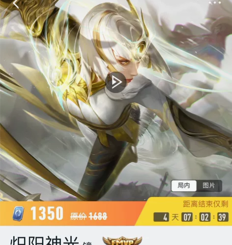 q区 镜 FMVP皮肤 炽阳神光 #王者荣耀