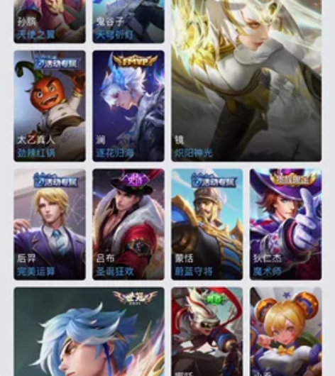 王者v6极品账号 澜全皮 镜炽阳神光和kp...