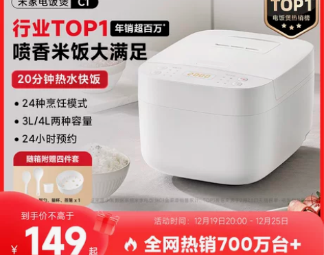 小米米家电饭煲C1家用4-6人多功能迷你煮...