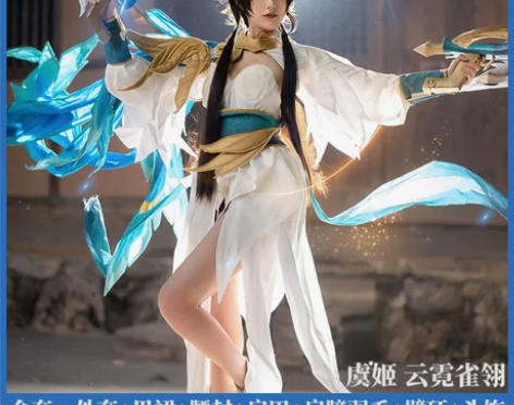 急出缺钱！漫囧王者 虞姬 云霓雀翎 世冠皮...