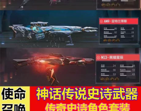 使命召唤手游成品codm神话传说苍穹冰龙暗...