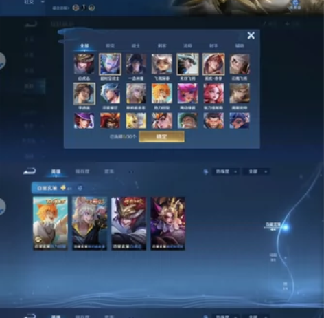 aq有二无冻 白虎志 马超全皮 多帅气皮肤...