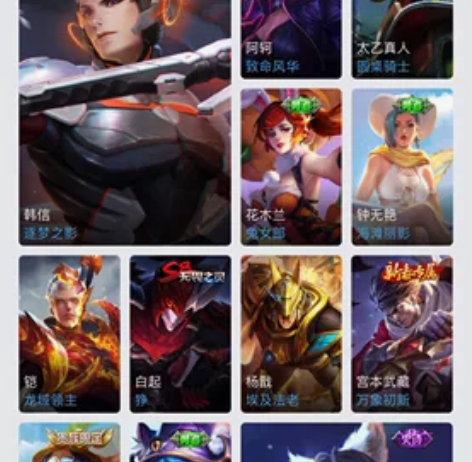 177皮肤 神威 末日机甲 至尊宝 白虎志...