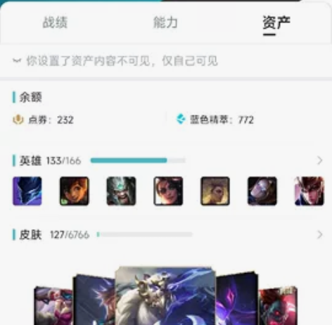 低价出售英雄联盟账号小号 艾欧西亚皮肤12...