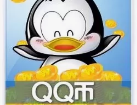 6折直充5q币，数量有限只有200件，拍下...