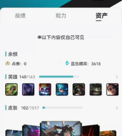 出英雄联盟小号，无绑定。非诚勿扰！ 感兴趣...