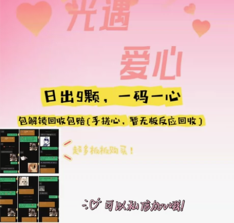 光遇买心手工心，最低0.24一颗，日出9 ...