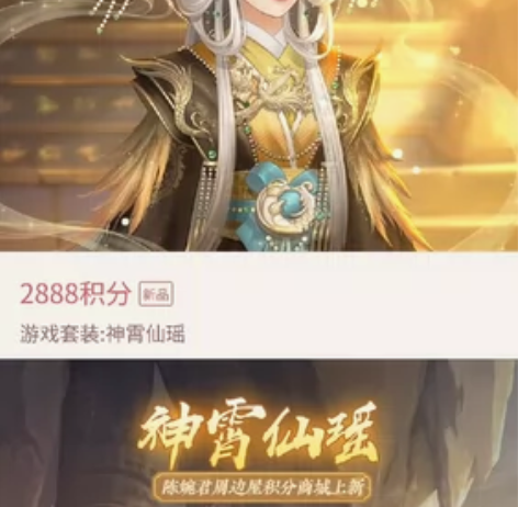 （可小刀）出陈婉君周边屋2888积分套装，...