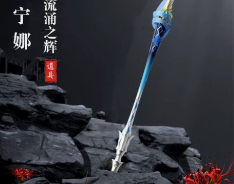 原神水神芙宁娜专武静水流涌之辉cos道具3...