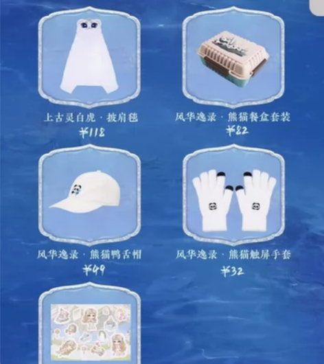 出陈婉君实物周边屋海神引·至臻套装 道具卡...