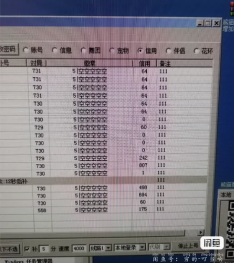 代挂信用分 DNF信用分炫舞代挂涨分软件0...