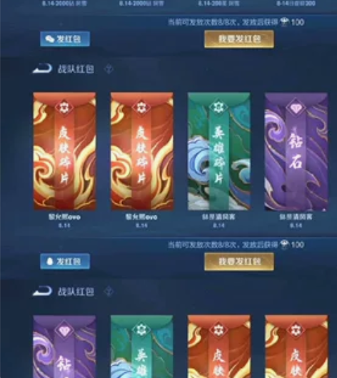 出英雄碎片皮肤碎片 钻石 支持安卓Q，苹果...