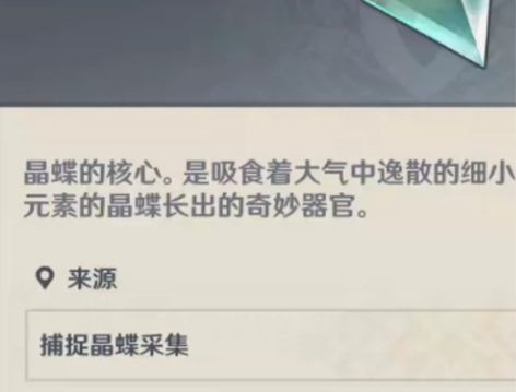 晶核(晶蝶)代抓 8r/120只¥8