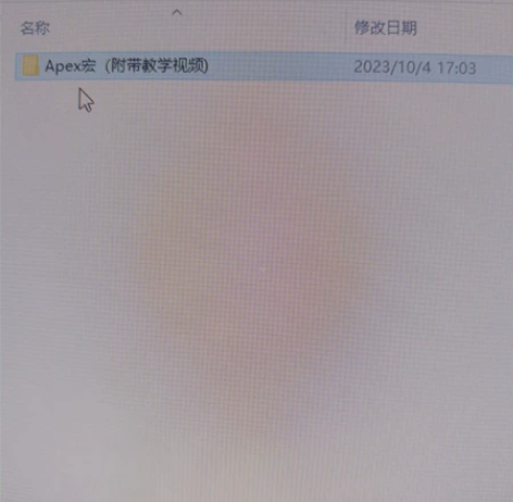apex赠礼认准麦麦就完了！ 感兴趣的话点...