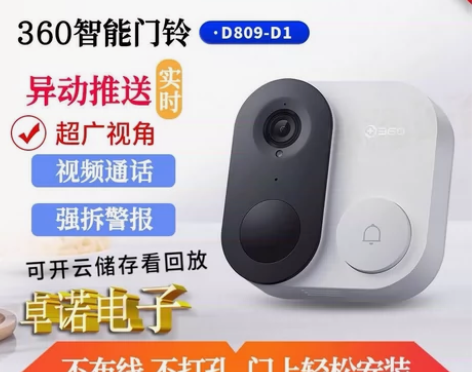 360可视门铃，个人闲置，全新未用，配件齐...