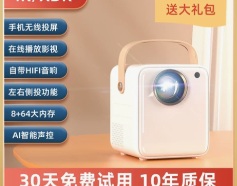 新款超高清投影仪家用墙投卧室智能家庭影院手...