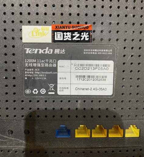 腾达 AC9 1200m 高通芯片 1.5...