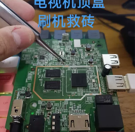 运营商定制机顶盒刷机 可以邮寄可以远程安装...