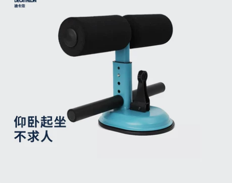 迪卡侬仰卧起坐辅助器家用吸盘式做卷腹运动神...