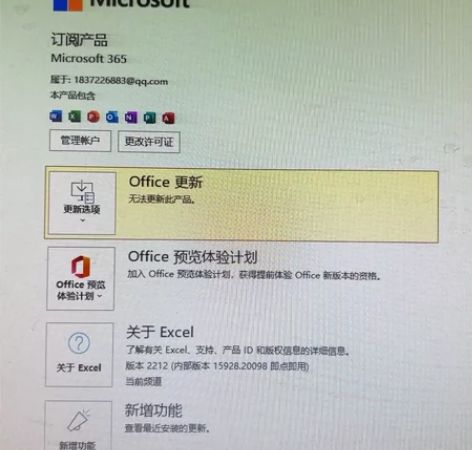 #粉丝福利# 远程安装office软件（不...