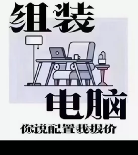 同城电脑维护，电脑维修，重装系统，c盘清理...