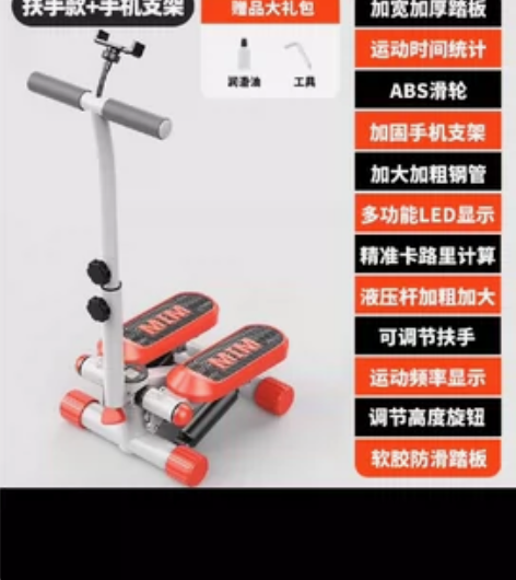 一次没用,全新的健步机 可刀可刀可刀品奈旗...