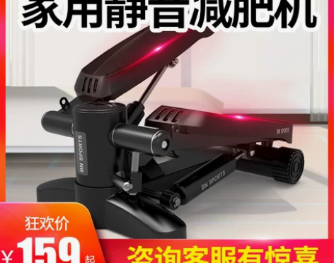 比纳踏步机家用减肥机登山瘦身脚踏机健身器材...