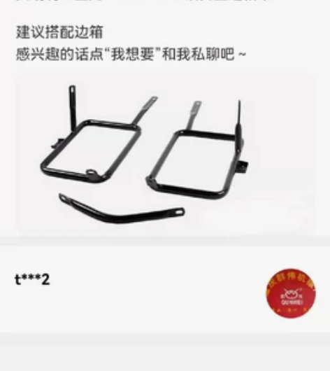 贝纳利红宝龙150边箱架刚买不久用不上需要...