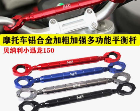 只用过一次，适用贝纳利小迅龙150s改装车...