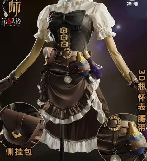 [出/换]第五人格调香师镰田光司联动提炼师...