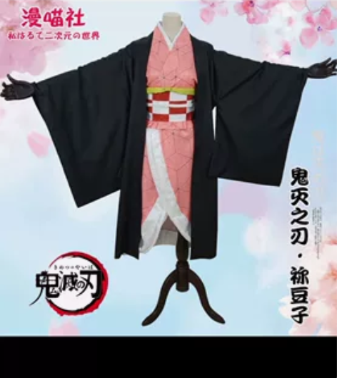【漫喵社】鬼灭之刃cos服灶门祢豆子cos...