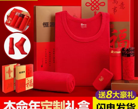 恒源祥本命年套装德绒保暖内衣男加绒加厚大红...