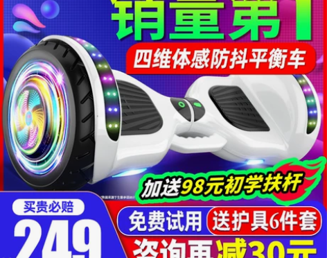 左拉自平衡车儿童3-6-12无杆10-15...