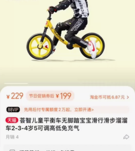 荟智儿童平衡车无脚踏宝宝滑行滑步溜溜车2-...