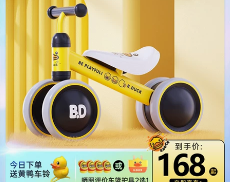 【暖春战疫】乐的平衡车儿童1-3岁无脚踏2...
