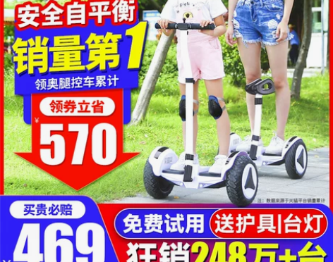领奥儿童智能电动平衡车6一12大童腿控10...