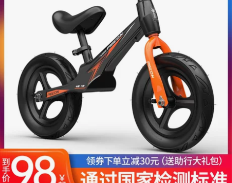 孩子不骑便宜车，车子完好无损，闲置也是闲置...