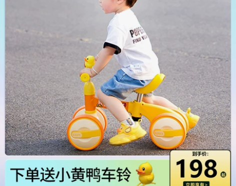 乐的小黄鸭儿童平衡车1一3岁宝宝滑步婴儿学...