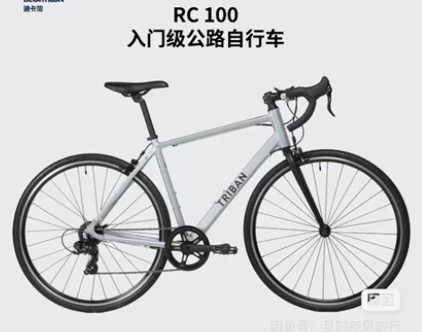 因换车出售迪卡侬rc100 S码 23年...